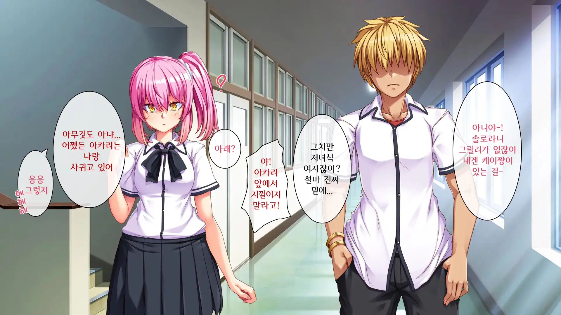 Ore Ga Kanojo O Uragitta Riyuu | 내가 그녀를 배신한 이유